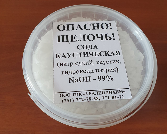 Где Купить Каустическую Соду В Новосибирске